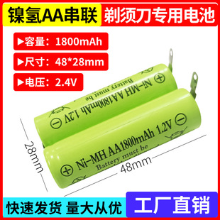 ��횵��κ����늳�5̖7̖AAA2.4V懚���t���l�������_늳����l