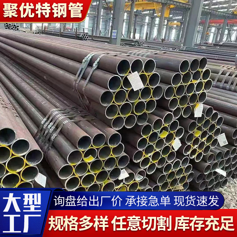 45 tubo sin costura tubo de acero de aleación de alta presión 20G tubo sin costura tubo de precisión 20 # tubo brillante