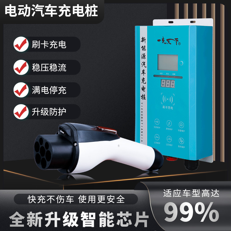 新国标七孔通用型新能源汽车7KW32A220V家用电交流充电桩枪一体
