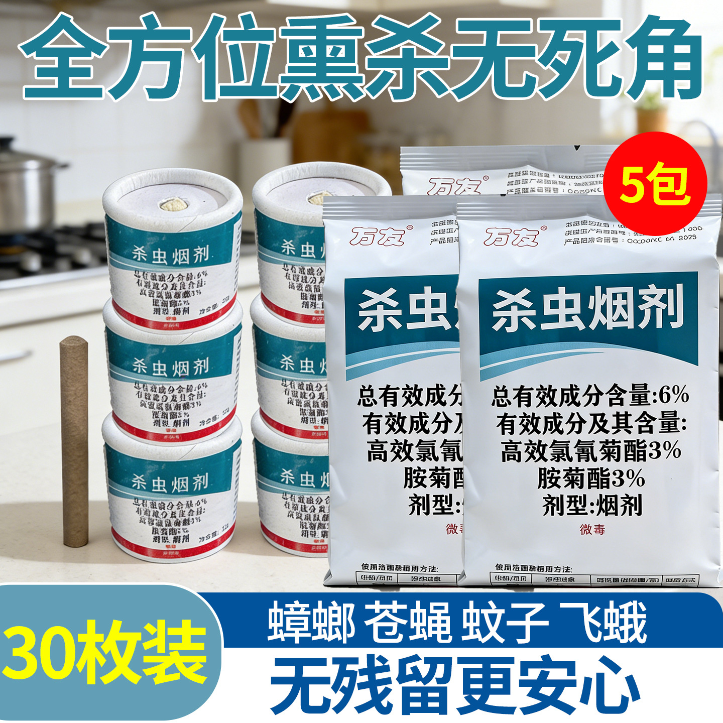 30 pieces [5 pack recommended for large areas] smoke bombs can kill hundreds of …