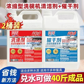 洗洁精;洗衣液;漂白水