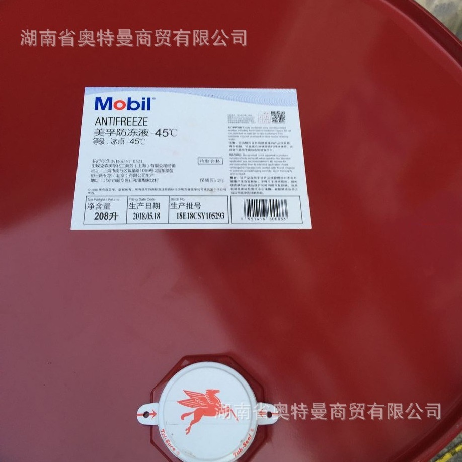【大量批发】黑霸王DELVACMODERN ANTIFREEZE -35°C -45℃防冻液