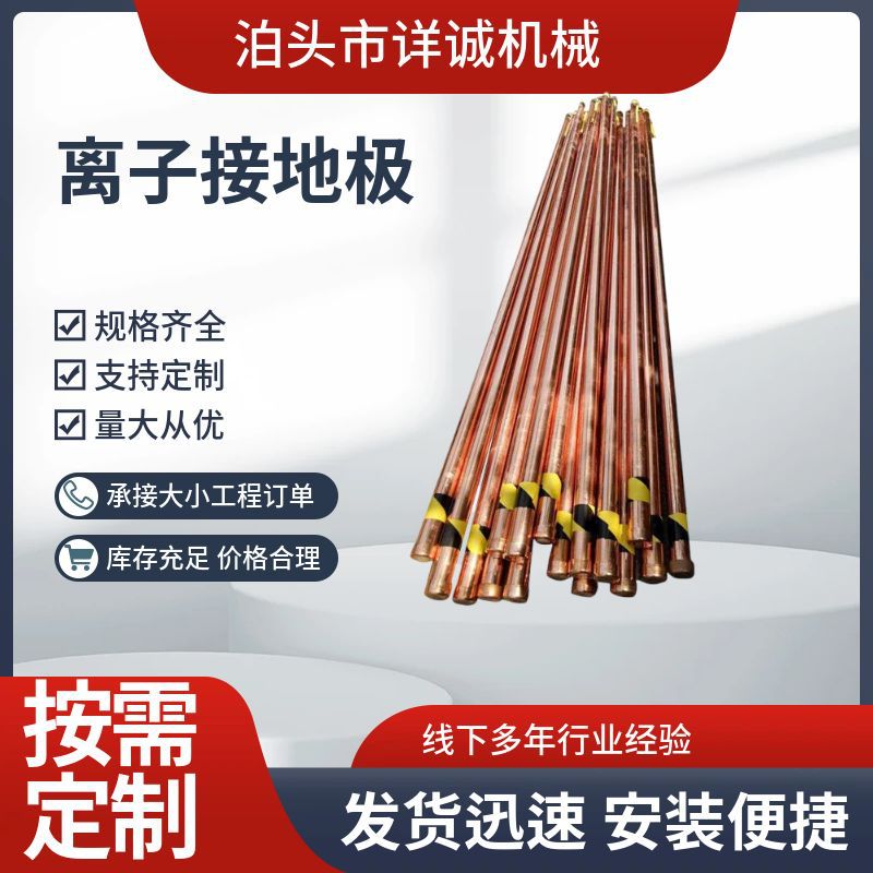 纯铜电解离子接地棒防雷工程铜包钢缓释离子接地离子棒离子接地极