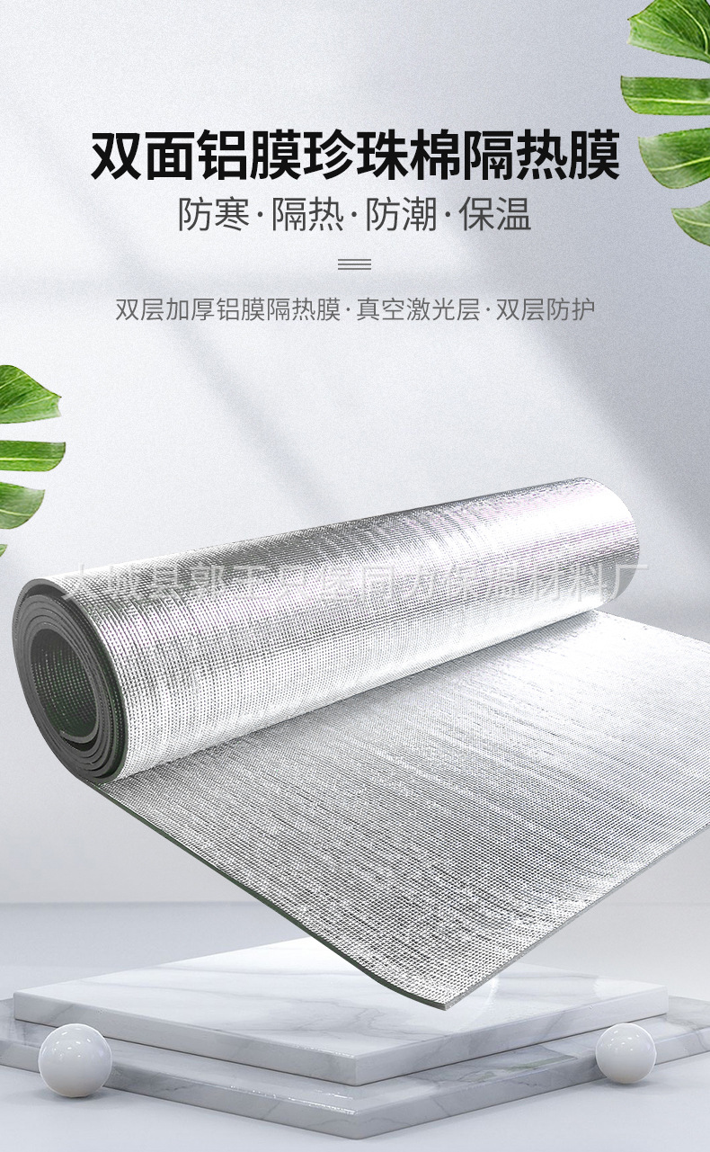 20220219-隔热保温膜详情页_01.jpg