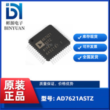 AD7621ASTZ LQFP-48 ��ģת��оƬDAC ȫ��ԭװ