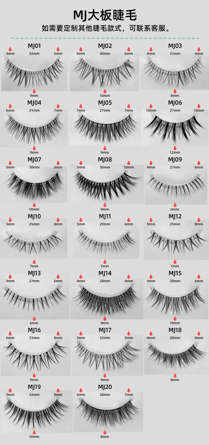 New Little Devil 2 pairs of false eyelashes, natural and realistic sharpened eyelashes, soft and transparent stems, two pairs of eyelashes undefined