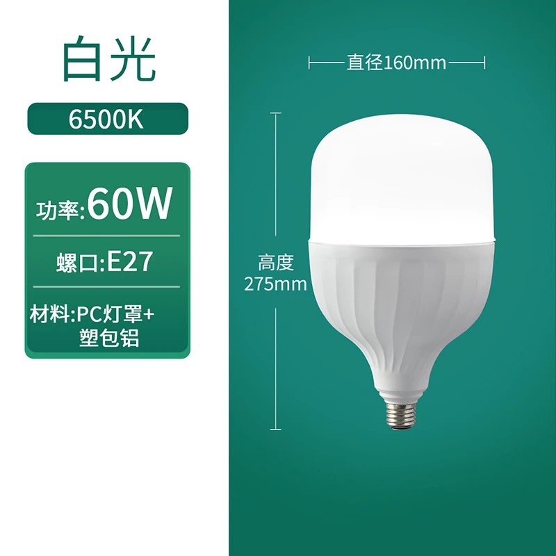 Raytheon iluminación LED bombilla E27 tornillo 3W5W7W9W LED bombilla de ahorro de energía bombilla de iluminación cálida luz blanca