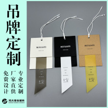 潮牌男女服装吊牌卡定制 标签纸卡订做印刷logo PVC软胶吊卡定做