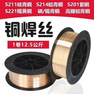 SCu5210�a���~���z S213�a���~���z CuSn8P�����~���z