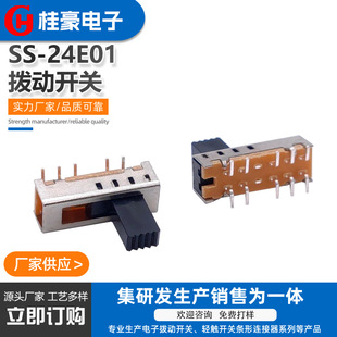 SS-24E01 TogglE Switch CurvEd Foot 4 GEar Multi-spEEd PowEr Switching Switch