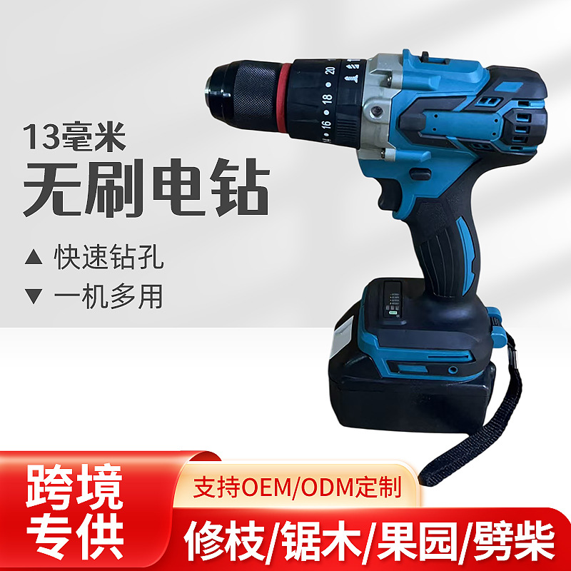 13mm无刷锂电钻多功能手枪钻电动螺丝刀大扭力电钻家用冲击钻工具