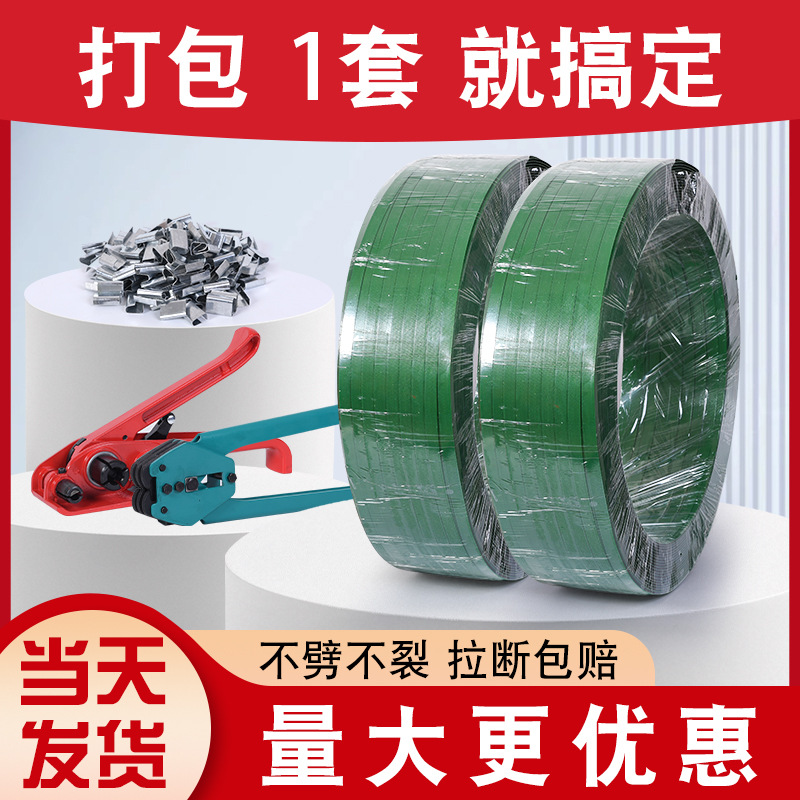 塑钢打包带重货专用石材木材钢材1609高强度10KG钢塑带pet塑钢带