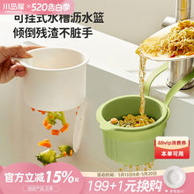 川岛屋厨房水槽过滤网洗碗池厨余垃圾沥水篮剩菜剩饭残渣过滤神器