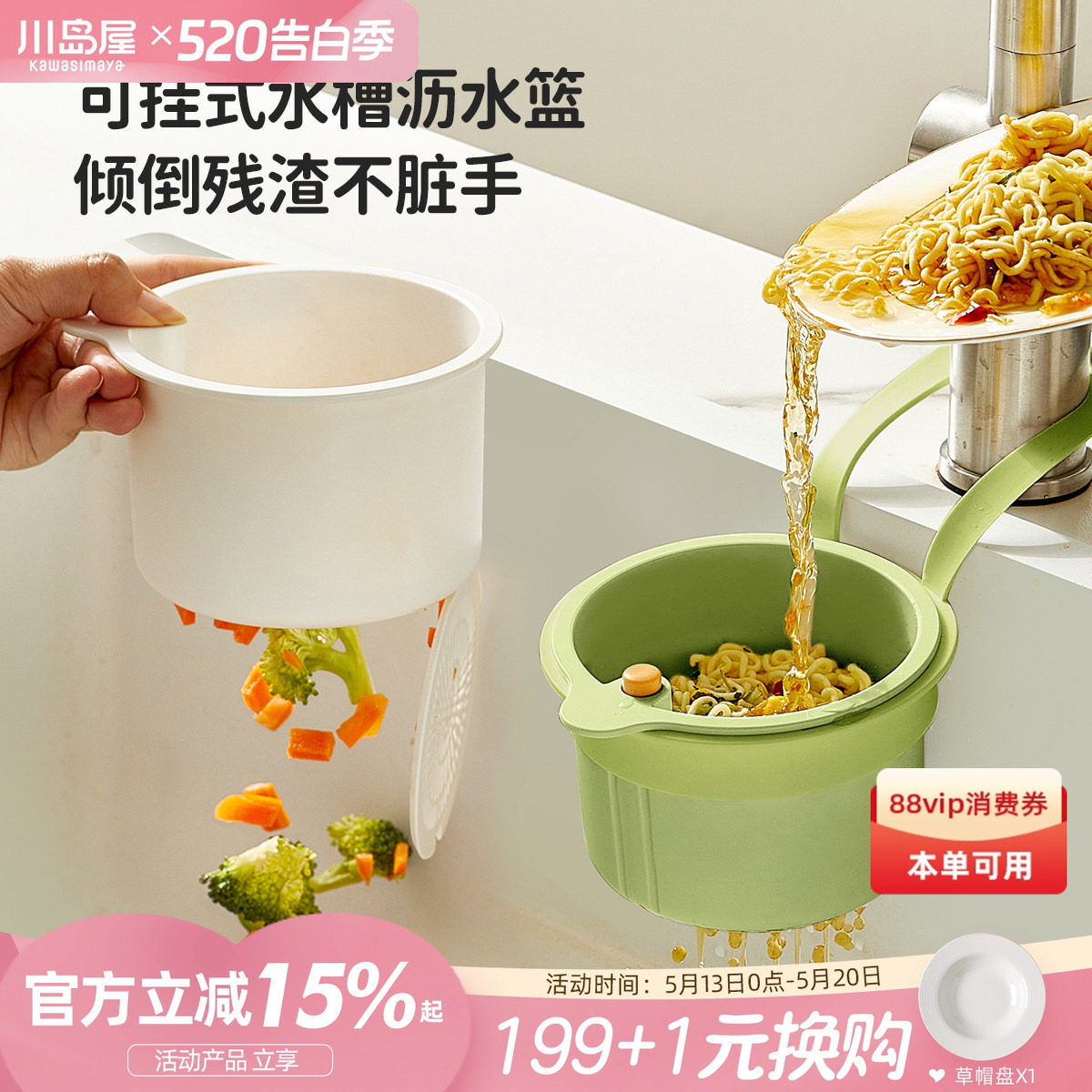 川岛屋厨房水槽过滤网洗碗池厨余垃圾沥水篮剩菜剩饭残渣过滤神器
