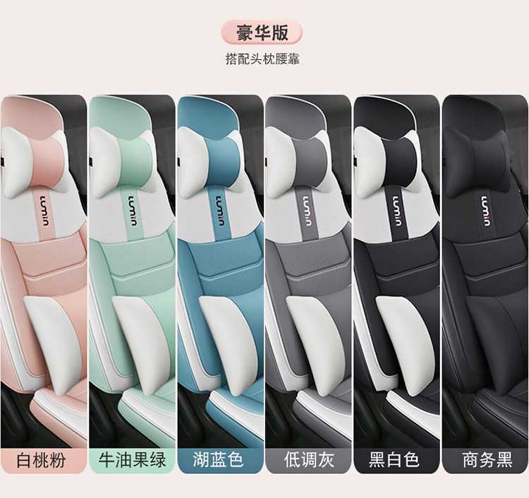 Seat Covers for Changan Lumin, Four Seasons