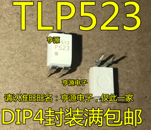 ȫ��ԭ�b�M�� ������������ TLP523-1 TLP523 P523 ֱ��4�_