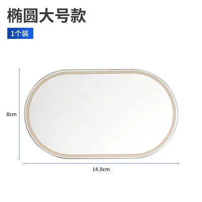 Sun visor rearview mirror other cars, this is an interior accessory - default-item-stainless-steel-makeup-mirror-large-oval-shape-1-piece