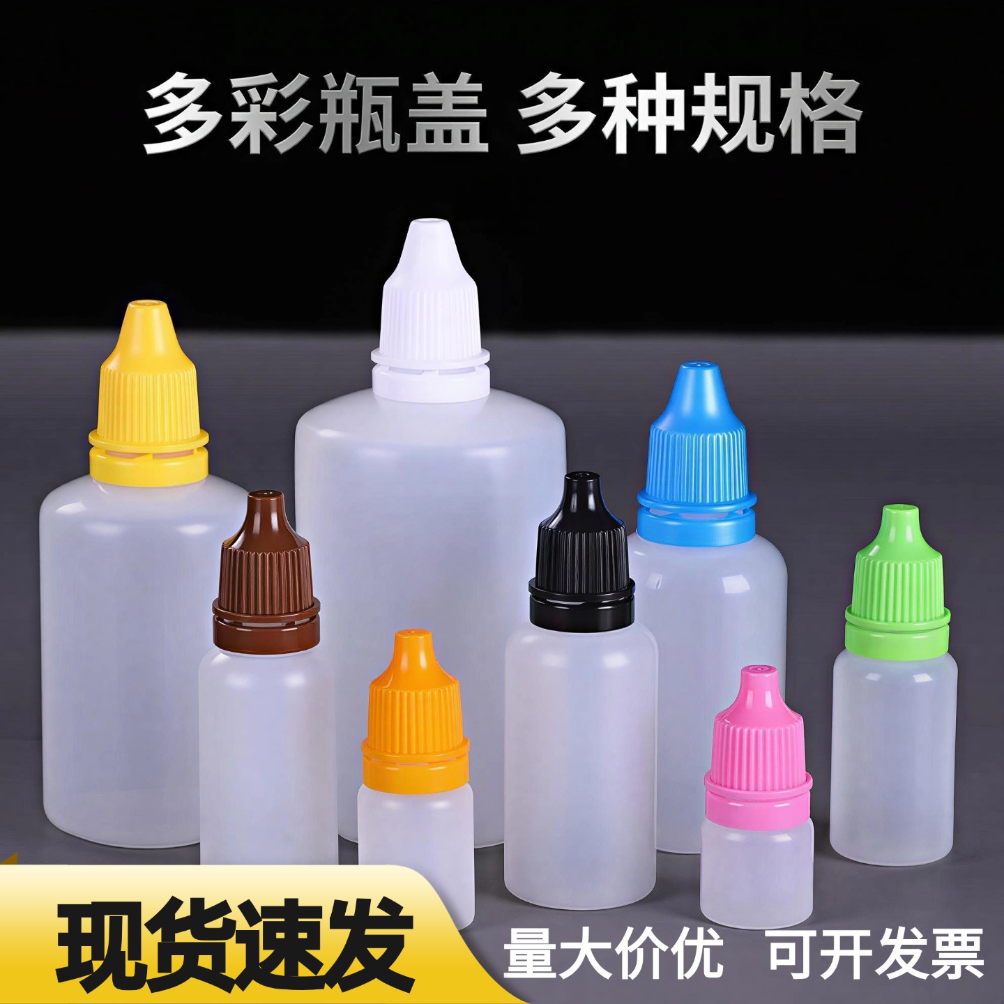 Spot wholesale eye drops bottles 5 10 15 20 30 50ml squeeze bottles…