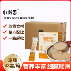 整箱猴头菇山药蒸谷米糊盒装独立条包益生菌多维多矿营养丰富米糊