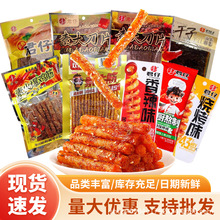 君仔火爆棒棒鸡面筋麻辣条小包装豆筋零食学校办公室小吃休闲湖南