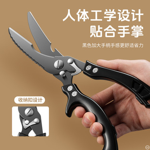 Kitchen Scissors Stainless Steel Strong Chicken Bone Scissors Multifunctional Scissors for Cutting Chicken, Duck, and Goose Bones Factory Direct Sale