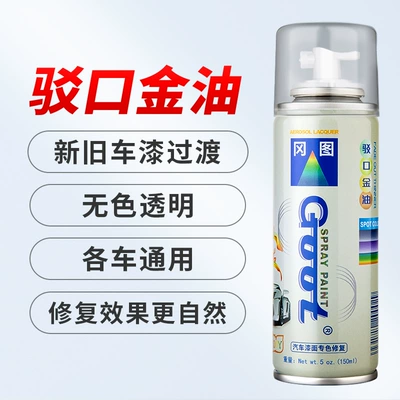 Gloss Paint Surface Gloss Paint, Avtomobil boya qələmləri - refitting-gold-oil-transition-between-old-and-new-paint-the-effect-is-more-natural