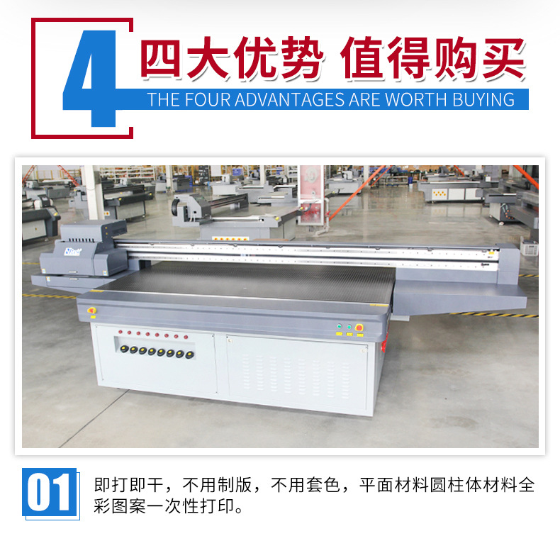 UV平板打印机_02