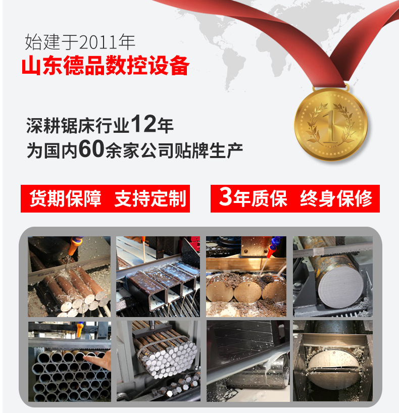 GB4240金属带锯床_01