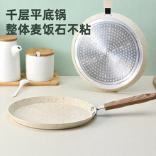 厂家批发千层平底锅煎饼果子烘焙煎锅烙饼松饼班戟锅麦饭石不粘锅