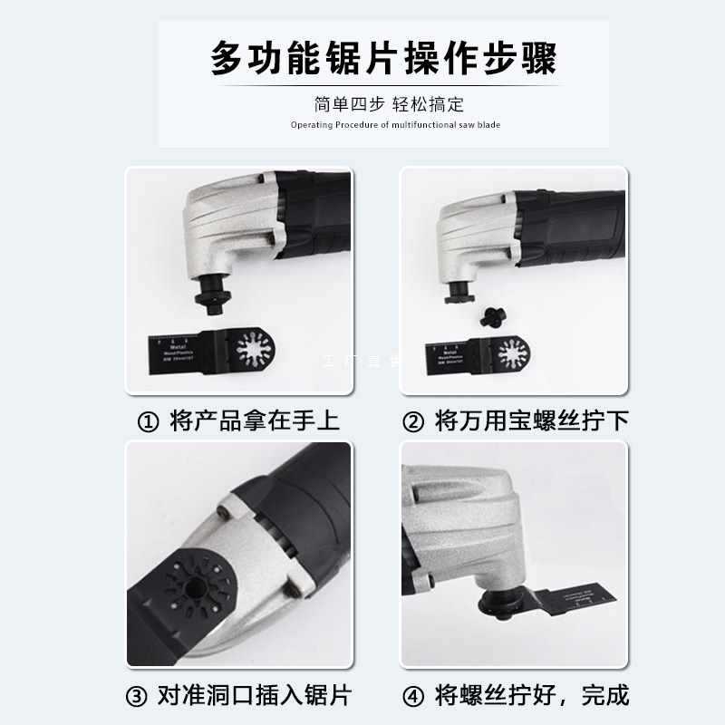 ✅通用万用宝锯片开口型快卸锯片多功能修边机家用木工金属厨卫打