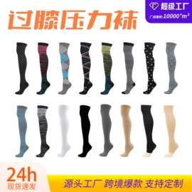 美腿袜压力袜;运动休闲棉袜;地板袜