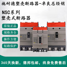 ʩ/�͵��ܚ���·��NSC100B-3P-15NSC250S-NSC630K-NSC400K-4P-160