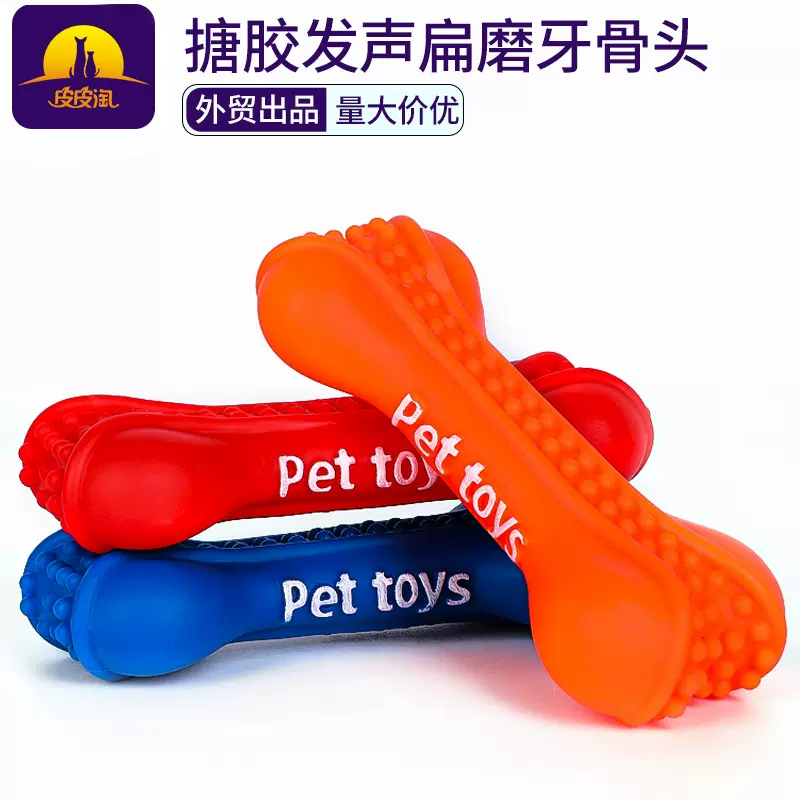 宠物发声玩具批发幼犬磨牙解闷耐咬发声用品骨头狗狗仿真发声玩具