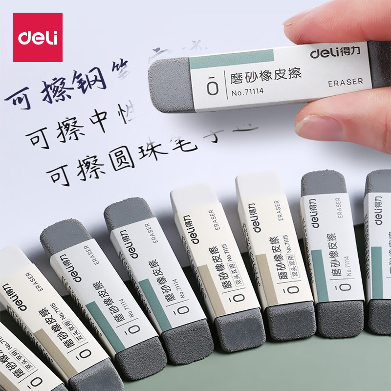 Deli 71115 Frosted Eraser for Examination Erasable Ballpoint Pen Signature Pen Student Full Sand Eraser Wholesale Deli 71115 Frosted Eraser for Examination Erasable Ballpoint Pen Signature Pen Student Full Sand Eraser Wholesale