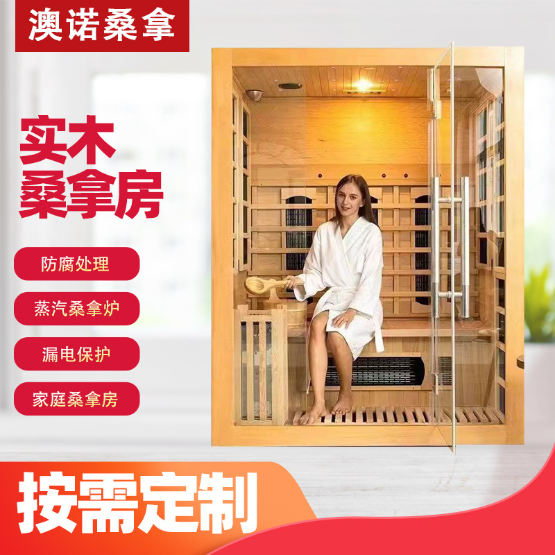 汗蒸房家用桑拿房远红外电气石蒸汽单双人发汗蒸箱盐晶砖干蒸排毒