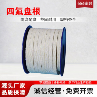 �ķ��P�����y�ܵ����������m�o�ͽ��;��ķ���ϩ�P��ptfe�����P��