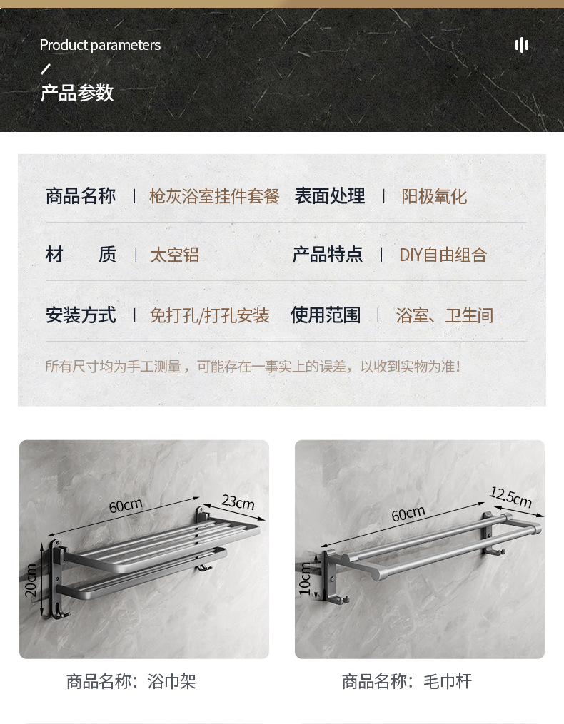 枪灰浴巾架系列2_23