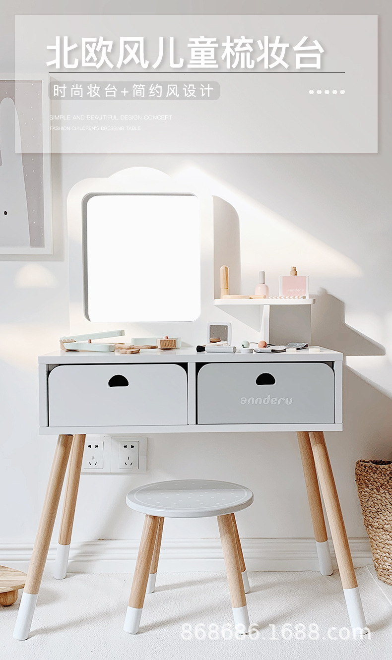ADD梳妝台