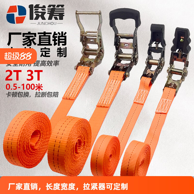 货物货车捆绑带棘轮拉紧器自锁紧绳器快速绑收紧器绑带固定带万能