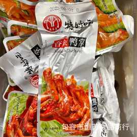 澳泰曼特好吃 鸭掌 香辣味 特香味 一袋5斤