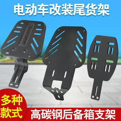 【Various Styles】National Standard Electric Vehicle Electric car rear backrest