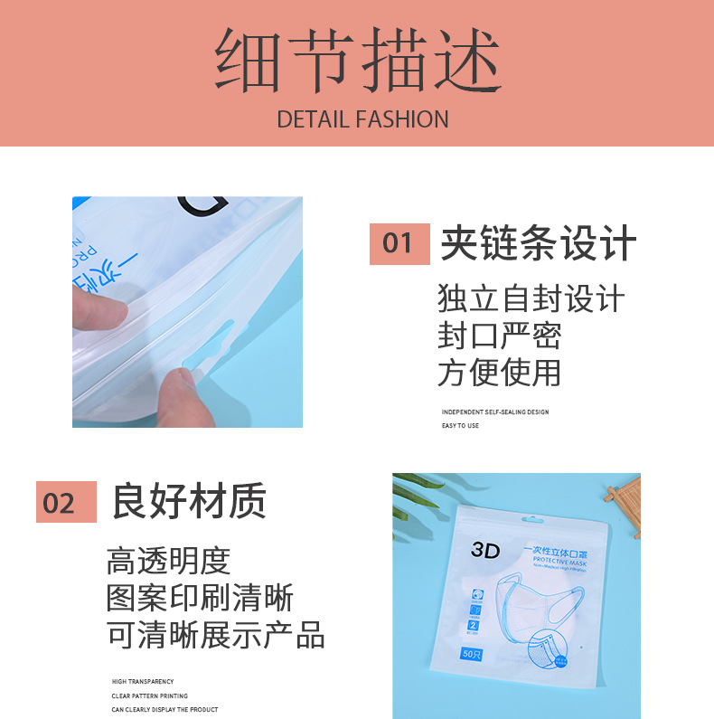 50个装3d口罩袋详情模板_03.jpg