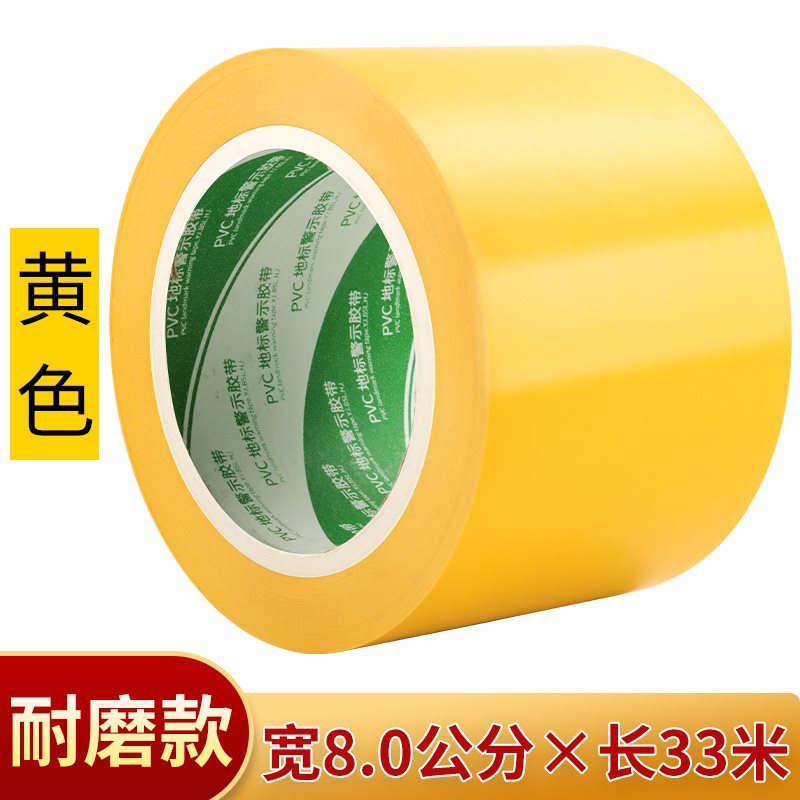 노란색 [폭 8cm*길이 33m ] 핫세일