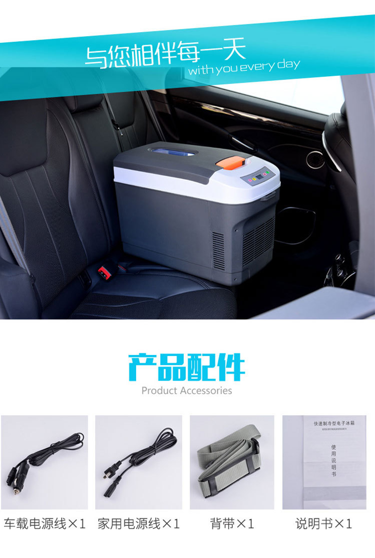 22-Liter Small Refrigerator for Home and Car Use, Dual-Purpose for Trucks, Cross-Border Car Refrigerator, Cooler Box, Dropshipping, Cross-Border Hot Seller