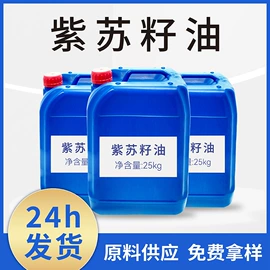 植物油;植物提取物