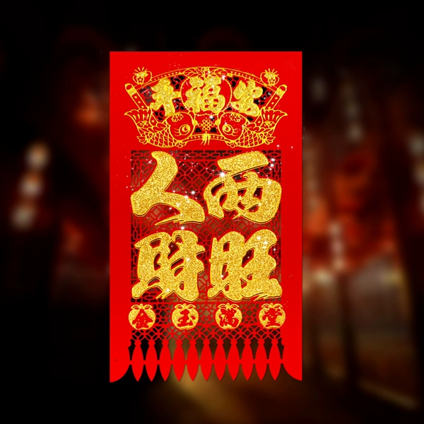 8 open [37*22 cm] - Prosperous people and wealth [Sprinkled gold adhesive] 10 sheets