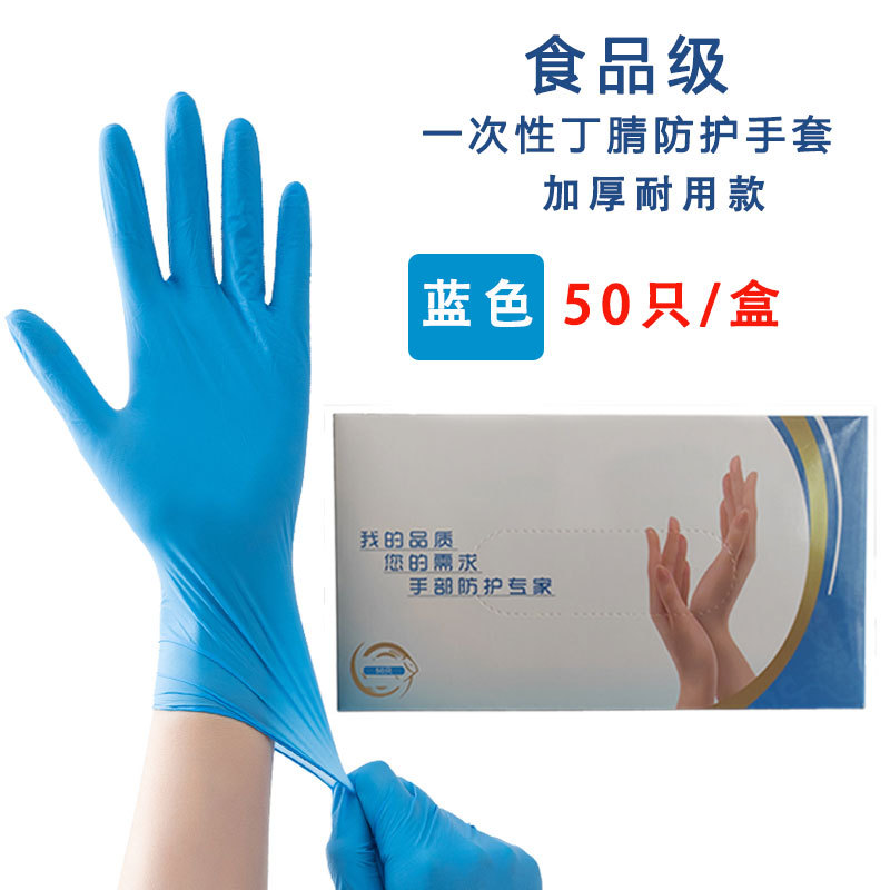 Desechables de látex de nitrilo de PVC guantes para lavar platos de calidad alimentaria catering limpieza belleza guantes de nitrilo de goma engrosada
