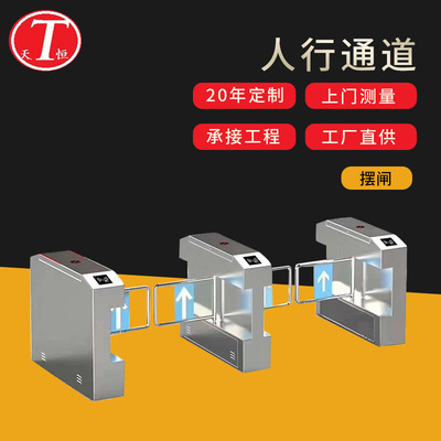 Factory direct Battalion Pedestrian access gates Residential quarters human decency Channel gate Office human decency Gate machine Credit card Induction