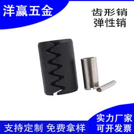 汽车钥匙弹簧销 齿形销 卷制弹性销 弹工轴 开口锯齿销 波纹插销