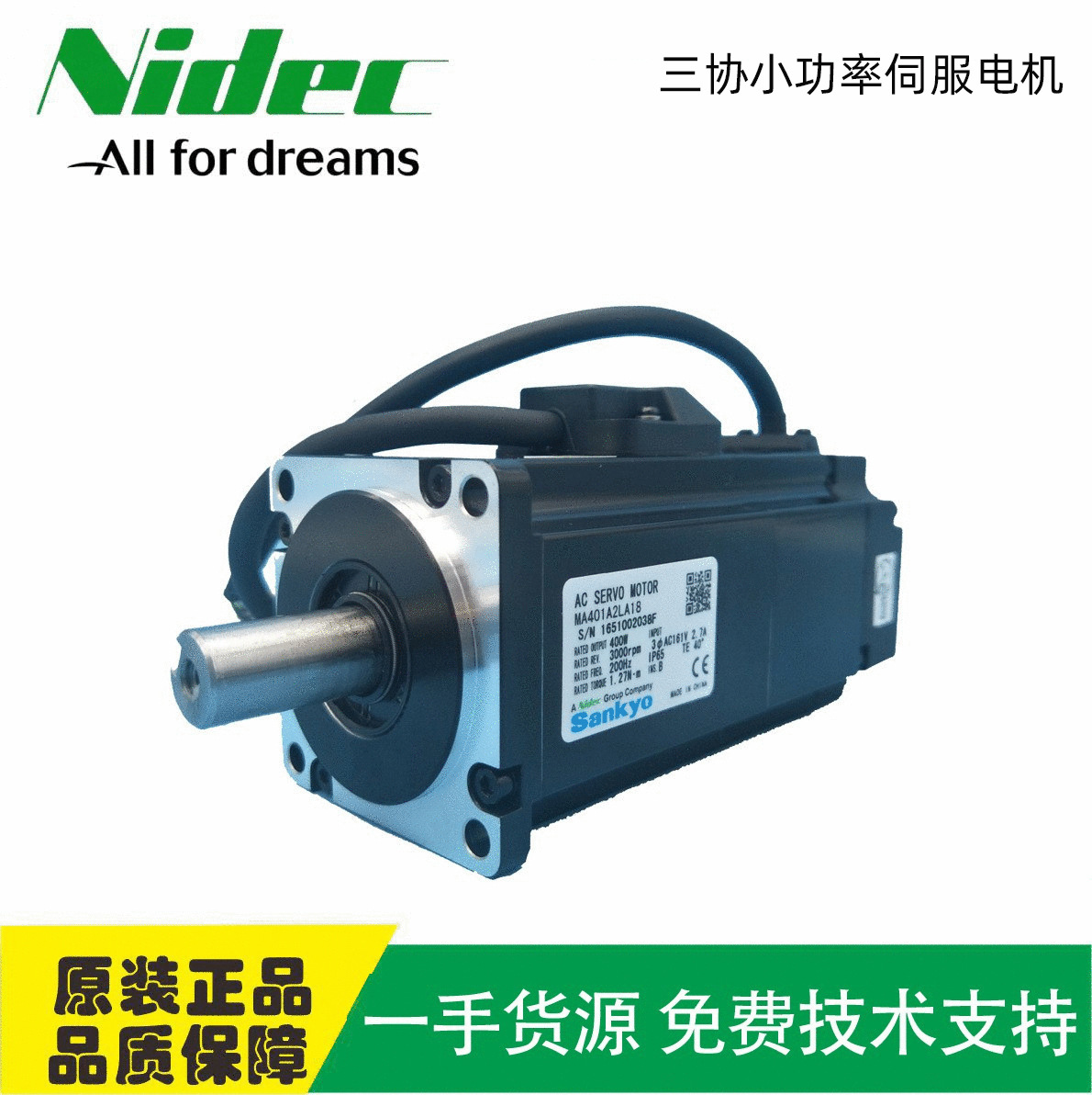 三协伺服马达 MA401A2LA08 带刹车机器人400W伺服马达 现货